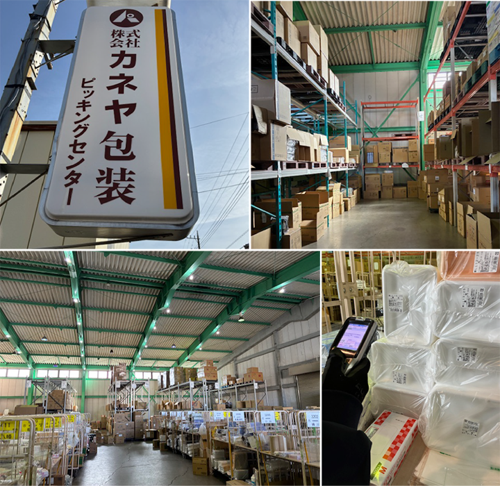 株式会社 カネヤ包装　設備